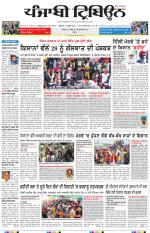 Punjabi Tribune