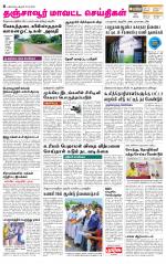 Thanjavur-Trichy Supplement