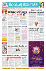 Namma Davanagere, ದಾವಣಗೆರೆ 