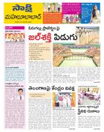 Mahabubabad District