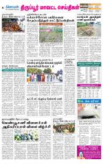 Tirupur-Coimbatore Supplement