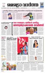 Metrovaartha - Thiruvananthapuram