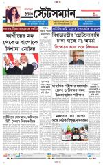 Dainik-Statesman