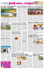 Nilgiri-Coimbatore Supplement