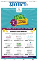 पिंपरी-चिंचवड आवृत्ती