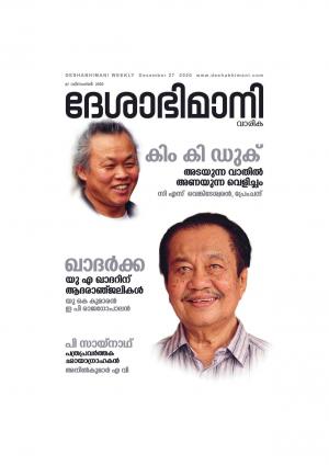 Kozhikode, 27th  December 2020