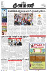 Dinamani - Dindigul & Theni