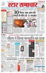 Star Samachar Sidhi