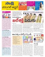 Hanamakonda District