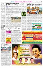 Villupuram Supplement