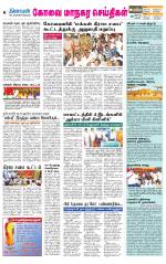 Coimbatore Supplement