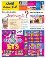 Visakhapatnam District