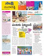 Ranga Reddy District