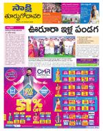 East Godavari District