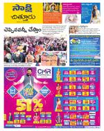 Chittoor District