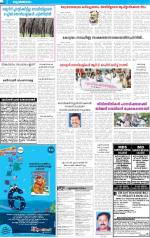 Kottayam (includes Pathanamthitta & Idukki)