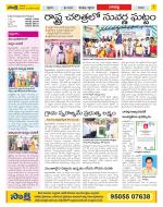 Guntur Constituencies