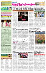 Chitoor-Vellore Supplement