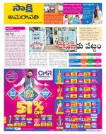 Guntur Amaravathi District