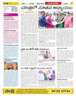 Guntur Amaravathi Constituencies