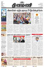 Dinamani - Perambalur & Ariyalur