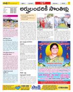 Prakasam Constituencies