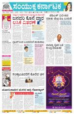 Namma Haveri, ಹಾವೇರಿ 