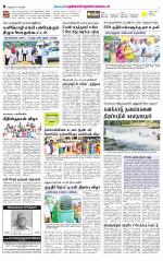 Nellai District-Tirunelveli Supplement