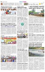 Nellai City-Tirunelveli Supplement