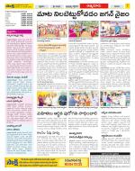 SPSR Nellore Constituencies