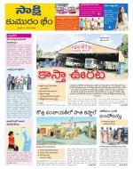 Komaram Bheem District