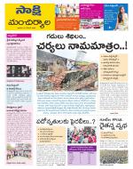 Mancherial District