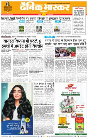 अकोला सिटी