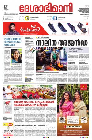 Kannur, 27th December 2020