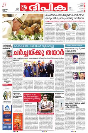 Deepika 27 December 2020