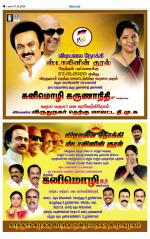 Virudhunagar-Madurai Supplement