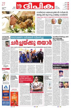 Deepika 27 December 2020