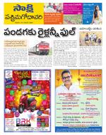 West Godavari District