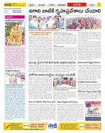 West Godavari Constituencies