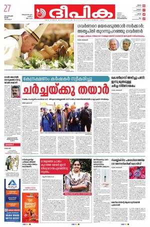 Deepika 27 December 2020