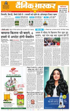 छिंदवाड़ा