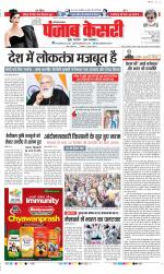 Karnal - Punjab Kesari