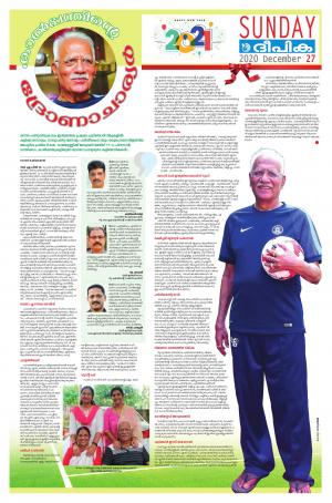 Sunday Deepika 27 December 2020