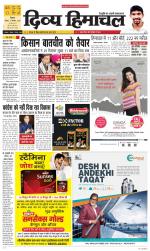 Divya Himachal Shimla+Mera Sirmour +Aastha 