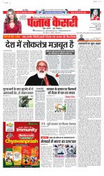 Bihar and Jharkhand - Punjab Kesari
