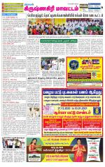 Krishnagiri-Salem Supplement