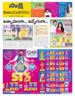 Vijayanagaram District