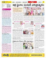 Vijayanagaram Constituencies