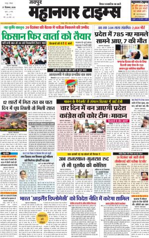 MAHANAGARTIMES 27 December