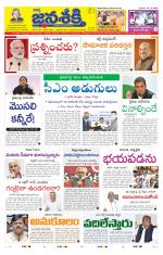 Namasthe Janasakti Andhrapradesh Edition